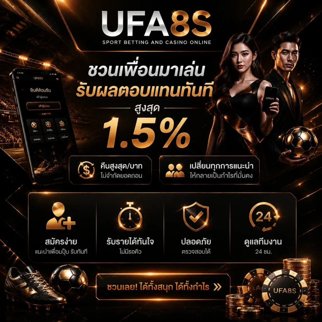 UFABET เว็บหลัก