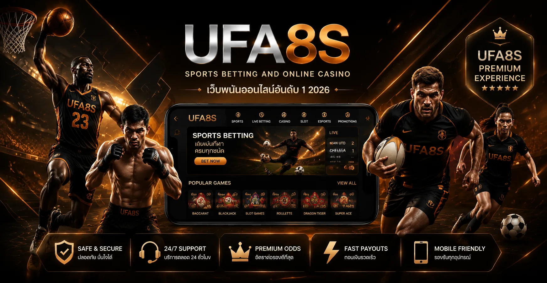 UFABET เว็บตรง