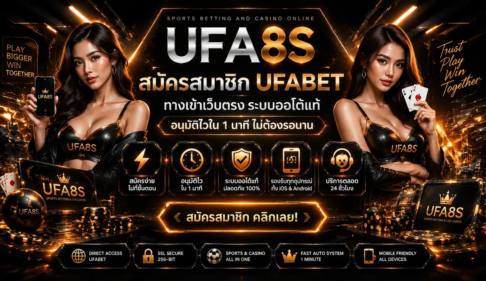 สมัครสมาชิก UFABET
